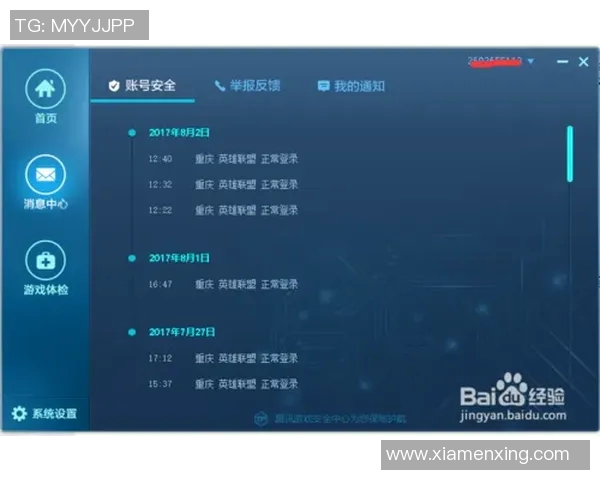 LPL赛事裁判判罚解读与分析助你更好理解比赛规则与裁决过程